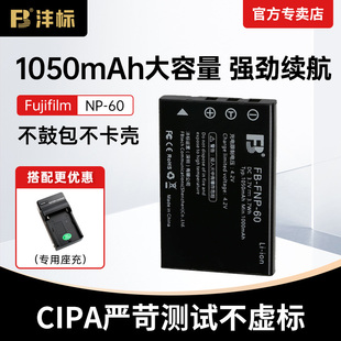 沣标np-60电池适用富士f50if601f401m603f402f601zm柯达ls743相机np60fnp60欧达z16z65z68z12摄像机