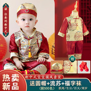 一周岁衣服男宝婴儿百日宴宝宝周岁礼服男唐装套装中式秋款拜年服
