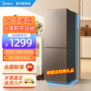 美的冰箱家用185L双开门风冷无霜小型冷藏冷冻两门电冰箱出租房用