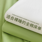 纯棉床单单件纯色100全棉夏季水洗棉单人学生宿舍被单枕套2三件套