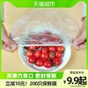 妙然保鲜膜一次性保鲜套保鲜罩食品级，冰箱饭菜水果保鲜袋200只装