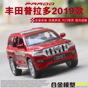 2019普拉多霸道越野车1 32汽车模型儿童玩具合金车模6开门suv