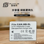 NB5L相机电池适用于佳能SX230HS S110 S100V SX200 SX210IS 220