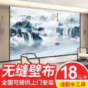 水墨山水画新中式电视背景墙壁纸壁画客厅2023墙纸墙布定制