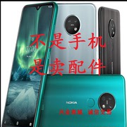 诺基亚NOKIA 7.2/TA-1196总成 手机屏幕显示盖板触摸屏内外一体屏