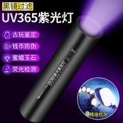紫光手电筒365紫外线灯可充电伍德氏猫藓灯玉石荧光剂验钞猫癣