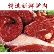 河北特产驴肉焖子西河肉糕香油驴肉闷子烧饼，火烧卷闷子保定焖子