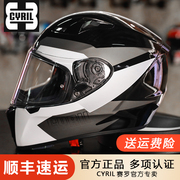 CYRIL赛罗头盔3C摩托车全盔机车个性四季安全骑行男女通用越野帽