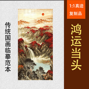 国画山水画风水靠山鸿运，当头竖幅装饰画芯心高清微喷