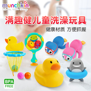 munchkin满趣健宝宝洗澡玩具小黄鸭子不进水儿童婴儿男女孩戏水鱼