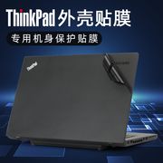 thinkpadt460贴纸T450保护膜T440s联想笔记本T430U电脑原机色外壳贴膜ThinkPad T460P机身保护套T450s键盘膜