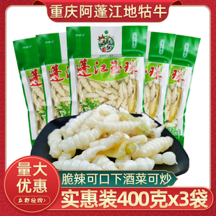 阿蓬江地牯牛400g重庆黔江宝塔菜，蓬江玉珠泡椒地牯牛泡山椒味泡菜