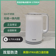 苏泊尔电热水壶1.5L-1.7L双层防烫SW-17D818无缝烧水壶304不锈钢