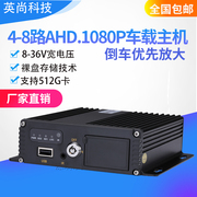 1080P车载录像机4路SD卡监控高清车载录像机 200万像素支持128G卡