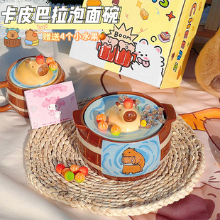 生日礼物女生泡面碗陶瓷可爱餐具，个人专用卡皮巴拉创意水果饭碗大