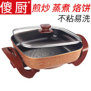 傻厨多功能电热锅韩式火锅烧烤一体，家用煎烤涮一体锅烤肉锅烤串机
