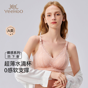 英氏孕妇哺乳内衣夏季上开口聚拢女士胸罩无钢圈全孕期产妇文胸