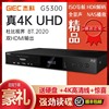 GIEC/杰科BDP-G5300真4K UHD蓝光播放机DVD影碟机高清硬盘播放器