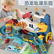 高档电动轨道车玩具恐龙，盘山公路小火车，汽车停车场儿童2-3岁4男孩