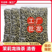 2024新茶茉莉花茶茶茉莉龙珠，叶特级(叶特级)浓香型，香珠大白毫绣球罐装750g