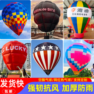 充气空飘热气球升空落地大型网红热气球开业户外卡通气模美陈定制