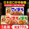 日本进口好侍咖喱块house，百梦多140g苹果原味，微辣三盒装家用