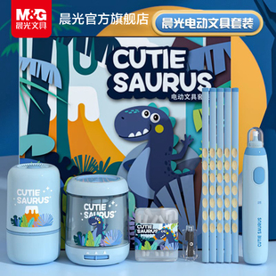 晨光电动文具套装礼盒六一儿童节日卷笔器套装小学生一二三年级学习用品生日礼物幼儿园儿童节开学大礼包男孩