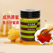 知蜂堂农家枣花蜂蜜，成熟中段追随花期，品质纯正500g无添加