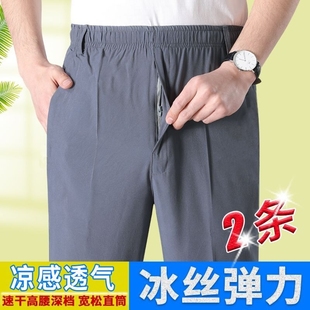 中老年冰丝休闲裤男夏季薄款高腰爸爸装老年人松紧直筒夏天长裤子
