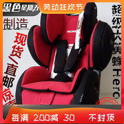 德国recaro young sport hero超级大黄蜂儿童安全座椅