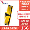 威刚内存条16G DDR4 3200 3600 8G台式机电脑32G游戏威龙2666