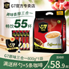 越南进口中原g7咖啡速溶粉三合一800g特浓原味100条装1600g提神