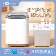 勒仕小哈猪酸奶机家用冷藏全自动制冷多功能智能免看管米酒纳豆机