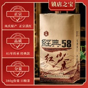 凤牌红茶茶叶正宗云南凤庆滇红茶，特级散装浓香型，经典58茶叶380g装