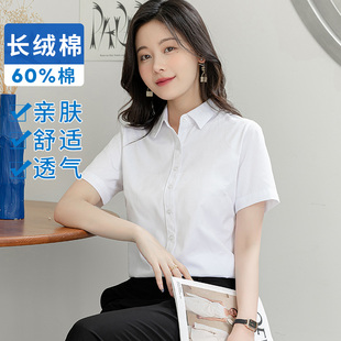 夏季长绒棉女士短袖纯白色，衬衫气质职业上班正装工作服长袖蓝衬衣