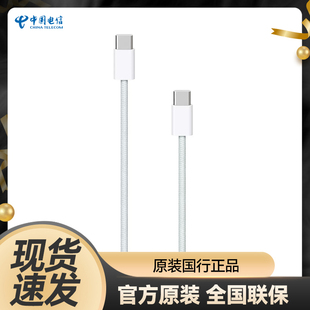 Apple/苹果 USB-C 充电线 (1 米) 快充数据线USB-C充电器PD手机充电头连接线