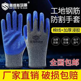 工地扎钢筋工专用手套，耐磨防割手套劳保工作透气加厚防滑胶皮夏季