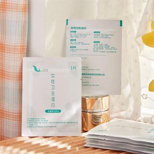 女性卫生湿巾凉感独立包装私处清洁杀菌旅行便携式房事私护湿纸巾
