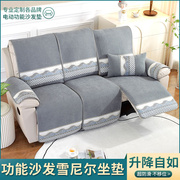 芝华士沙发垫四季通用头等舱功能沙发垫防滑透气电动沙发垫盖巾