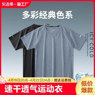 健身衣服男夏季速干衣篮球训练短袖运动服套装t恤跑步服上衣晨跑