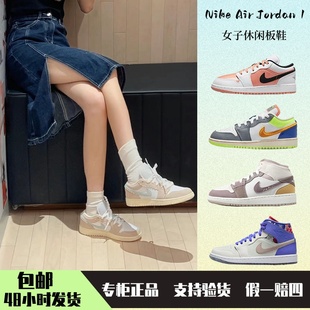 耐克 Nike Air Jordan 1 女子AJ1复古休闲板鞋DZ5356 DM8960