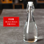 创意玻璃瓶子密封罐带盖牛奶瓶果汁瓶家用卡扣饮料瓶密封瓶酒瓶景