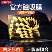 不伤涂层NACCITY适用苹果macbookpro屏幕膜16电脑保护膜13护眼膜air笔记本14m3磁吸15寸mac屏幕m1贴膜m2