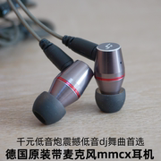 德国mcxx插拔重低音耳机，erji入耳式千元音效，4个单元带麦克风