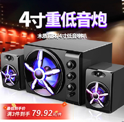 低音炮音响电脑台式游戏桌面有线木质蓝牙小型音箱家用2.1大音量