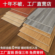 木纹地板贴纸自粘加厚耐磨防水地板革水泥，地直接铺家用pvc地板胶