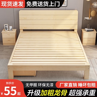 实木床1.8米松木双人床，简约现代家用卧室房，经济型1.5米出租房床架