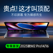 适用苹果macbookpro键盘膜air电脑mac笔记本，m214寸macbookairm2保护套macpro2023纳米黑晶超薄13配件tpu16max