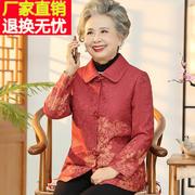 中老年人秋装外套女奶奶2023上衣妈妈气质薄款老太太春秋衣服