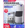 东贝商用制冰机全自动奶，茶店大型冰块制作机分体式酒吧方冰150kg